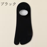 足袋ソックス メンズ 男性用 | PlusNao | 詳細画像13 