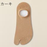 足袋ソックス メンズ 男性用 | PlusNao | 詳細画像16 