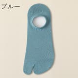 足袋ソックス メンズ 男性用 | PlusNao | 詳細画像17 