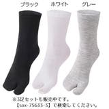 足袋ソックス メンズ 男性用 | PlusNao | 詳細画像9 