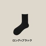 靴下 ソックス クルー丈 | PlusNao | 詳細画像13
