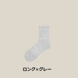 靴下 ソックス クルー丈 | PlusNao | 詳細画像15