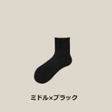 靴下 ソックス クルー丈 | PlusNao | 詳細画像16
