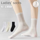 クルーソックス ショートソックス 5足セット | PlusNao | 詳細画像1 