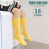 ハイソックス 靴下 キッズ | PlusNao | 詳細画像1 