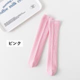 ハイソックス 靴下 キッズ | PlusNao | 詳細画像12 