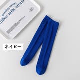ハイソックス 靴下 キッズ | PlusNao | 詳細画像8 