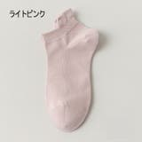 ショートソックス くるぶしソックス レディース | PlusNao | 詳細画像13 
