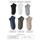 靴下 メンズ ショートソックス | PlusNao | 詳細画像20 