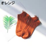 ショートソックス レディース メンズ | PlusNao | 詳細画像14