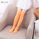ハイソックス 靴下 キッズ | PlusNao | 詳細画像15
