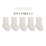 靴下 5足組セット クルーソックス | PlusNao | 詳細画像16 