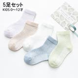 靴下 ソックス 5足セット | PlusNao | 詳細画像1