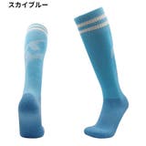 サッカーソックス ハイソックス 子供用 | PlusNao | 詳細画像13 