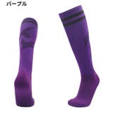 サッカーソックス ハイソックス 子供用 | PlusNao | 詳細画像7 