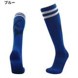 サッカーソックス ハイソックス 子供用 | PlusNao | 詳細画像9 