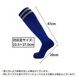 サッカーソックス ハイソックス 大人用 | PlusNao | 詳細画像19