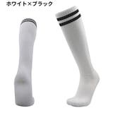 サッカーソックス ハイソックス 大人用 | PlusNao | 詳細画像2