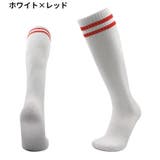 サッカーソックス ハイソックス 大人用 | PlusNao | 詳細画像3