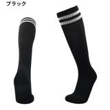 サッカーソックス ハイソックス 大人用 | PlusNao | 詳細画像5