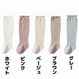 ハイソックス ベビー 赤ちゃん | PlusNao | 詳細画像19