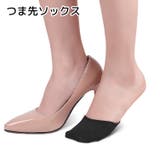 つま先ソックス つま先クッション レディース | PlusNao | 詳細画像1