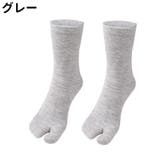 足袋ソックス 足袋靴下 2本指ソックス | PlusNao | 詳細画像15