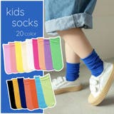 ソックス 靴下 キッズ | PlusNao | 詳細画像1 
