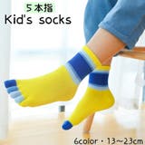 5本指ソックス 子供用 靴下 | PlusNao | 詳細画像1