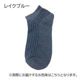 ショートソックス くるぶし丈 靴下 | PlusNao | 詳細画像16 