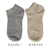 ショートソックス くるぶし丈 靴下 | PlusNao | 詳細画像19 