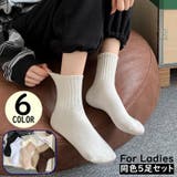 靴下 ショートクルーソックス 同色5足セット | PlusNao | 詳細画像1