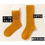 靴下 子供用 2WAY | PlusNao | 詳細画像13