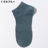 アンクルソックス メンズ 靴下 | PlusNao | 詳細画像14 