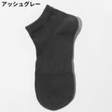 アンクルソックス メンズ 靴下 | PlusNao | 詳細画像16 