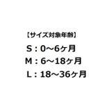 ソックス ベビー 赤ちゃん | PlusNao | 詳細画像14