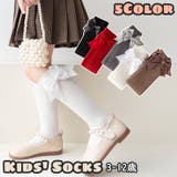 ハイソックス キッズ 子供 | PlusNao | 詳細画像1 