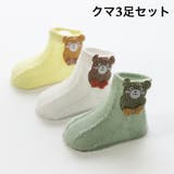靴下 3足セット クルーソックス | PlusNao | 詳細画像3