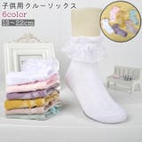 クルーソックス ショートソックス キッズ | PlusNao | 詳細画像1