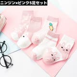 子供用 クルーソックス 5足セット | PlusNao | 詳細画像10