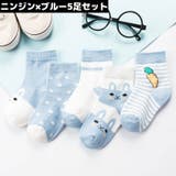 子供用 クルーソックス 5足セット | PlusNao | 詳細画像11