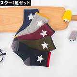 子供用 クルーソックス 5足セット | PlusNao | 詳細画像13