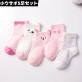 子供用 クルーソックス 5足セット | PlusNao | 詳細画像15