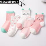子供用 クルーソックス 5足セット | PlusNao | 詳細画像16