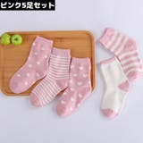 子供用 クルーソックス 5足セット | PlusNao | 詳細画像9