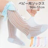 靴下 ひざ丈ソックス ロングソックス | PlusNao | 詳細画像1 