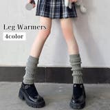レッグウォーマー レディース 女性 | PlusNao | 詳細画像1 