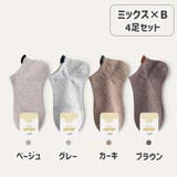 ショートソックス くるぶしソックス 4足セット | PlusNao | 詳細画像15 