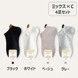 ショートソックス くるぶしソックス 4足セット | PlusNao | 詳細画像16 