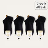 ショートソックス くるぶしソックス 4足セット | PlusNao | 詳細画像17 